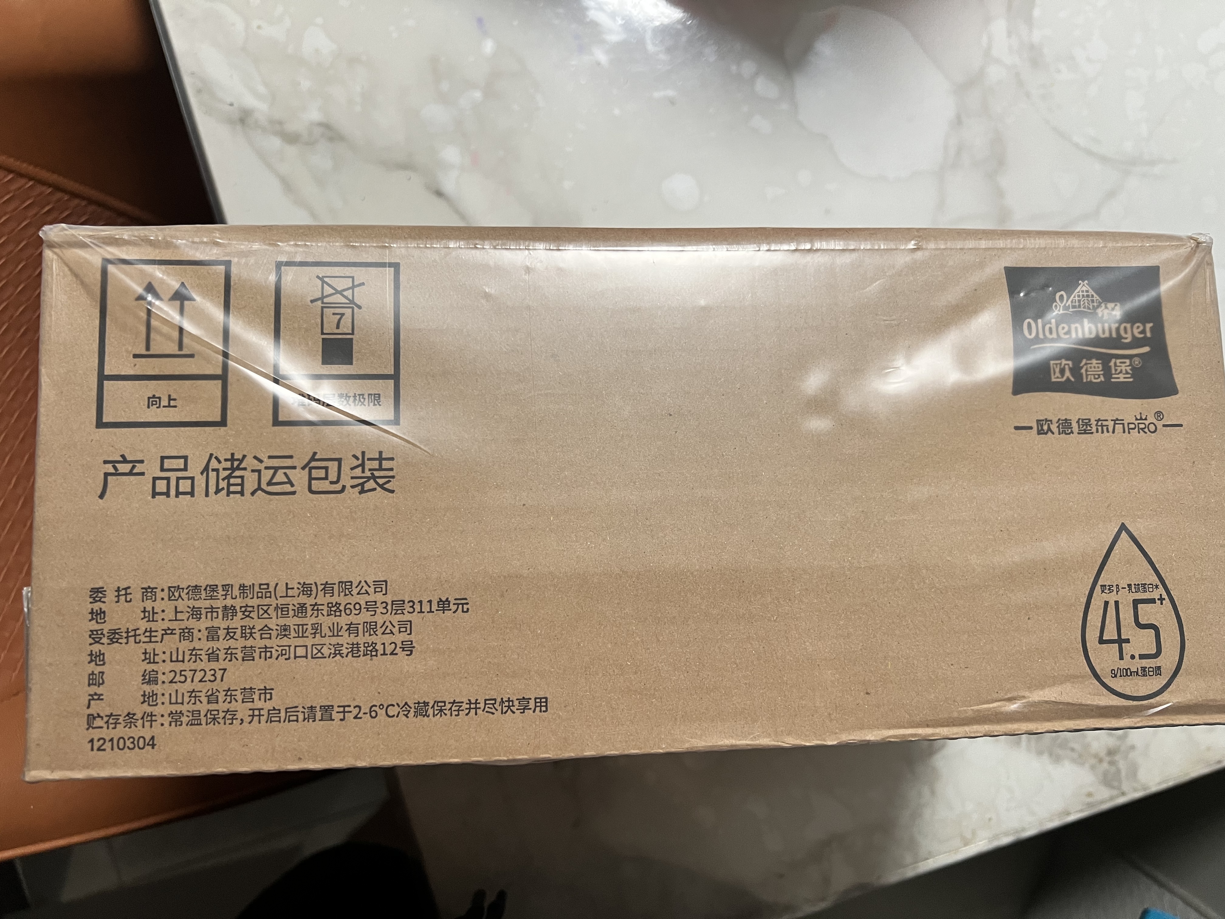 欧德堡（Oldenburger）4.5g高蛋白高钙 全脂纯牛奶 INF锁鲜 200ml*24瓶 实拍图