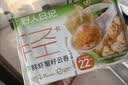 野人日记魔芋鲜虾蟹籽云吞204g*2袋 共24只 虾仁大馄饨广式早方便速食代餐 实拍图