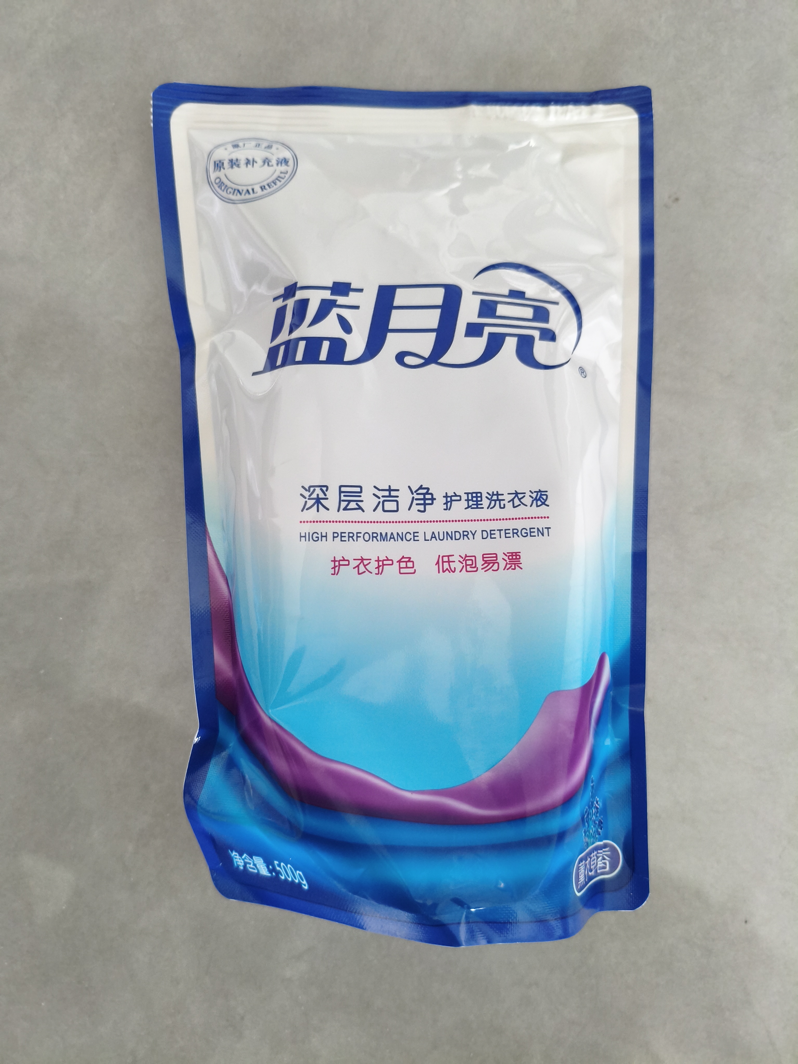 蓝月亮深层洁净洗衣液 薰衣草香 1kg*2瓶+500g*3袋高效除螨【品质严选】 实拍图