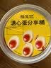 杨生记多口味溏心卤蛋营养富硒蛋早餐分享吨吨全家桶泡面搭档465g12枚 实拍图