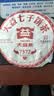 大益 茶叶 普洱茶熟茶 经典标杆口粮茶 2021年7572饼茶357g 实拍图