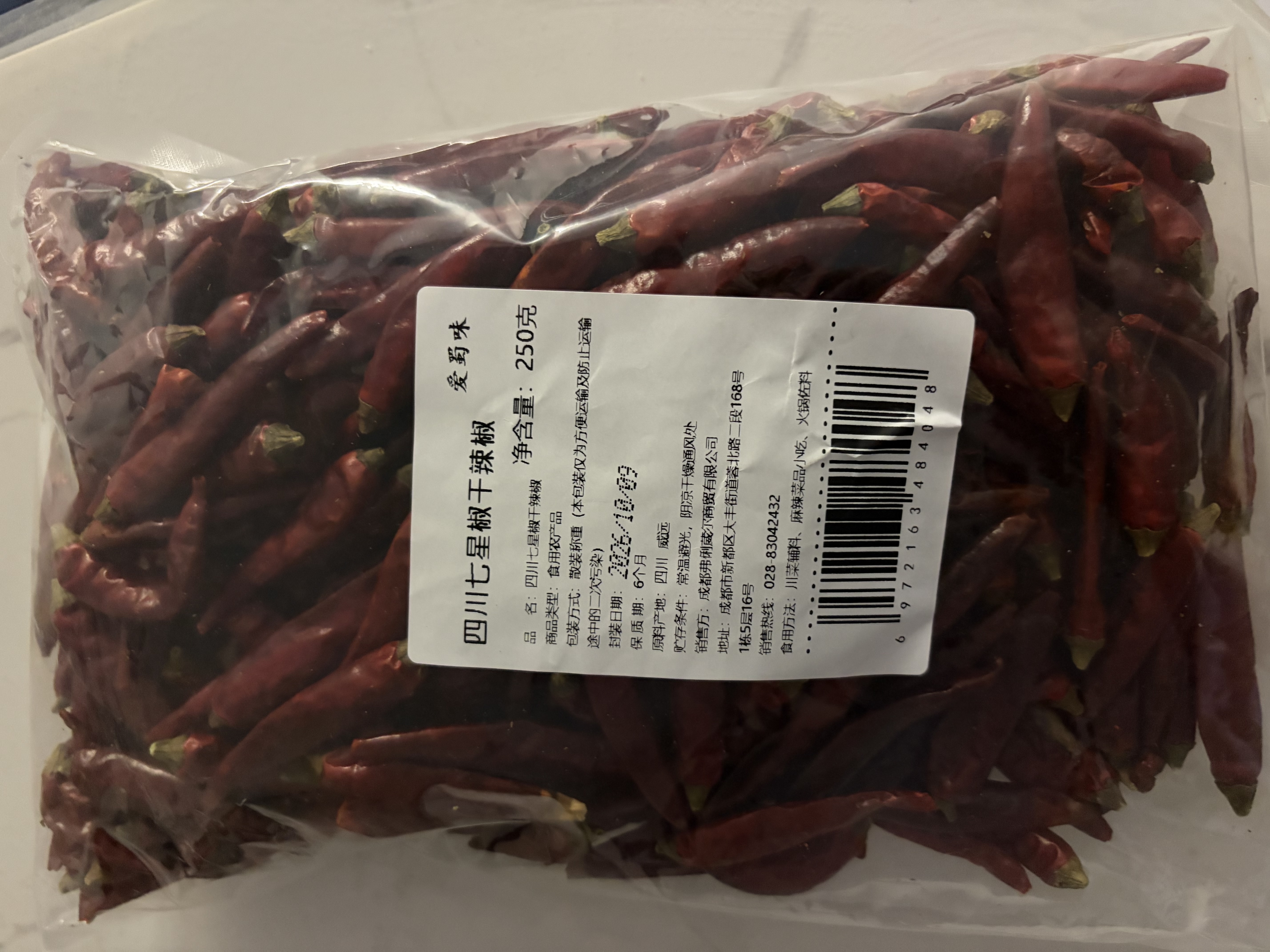 爱蜀味【四川产地】爱蜀味七星椒250g 特辣超香 川菜之魂 源头直发 包邮 实拍图