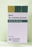 【原研进口】爱全乐 吸入用异丙托溴铵溶液 2ml:0.25mg*10支/盒   实拍图