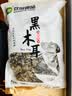 双塔黑木耳250g 东北特产干木耳小碗耳肉厚凉拌火锅食材南北干货 实拍图