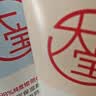大宝水感焕肤洗面奶140g氨基酸学生洗面奶vc提亮敏感肌男女士护肤品 实拍图
