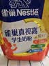 雀巢（Nestle）真视高学生奶粉350g叶黄素生牛乳早餐营养青少年奶粉独立装 实拍图