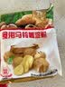 古松土豆马铃薯淀粉500g【勾芡】烹调炸酥肉裹肉粉 始于1998 实拍图