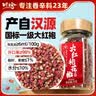 川珍一级大红袍花椒25g【四川汉源】炒菜火锅底料佐料炖肉食材调味料 实拍图