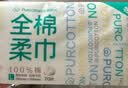 全棉时代洗脸巾70片*1包100%棉干湿两用便携棉柔巾面巾20*20CM 实拍图