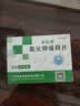 [补达秀]氯化钾缓释片 0.5g*24片/盒 实拍图