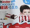 健达牛奶夹心巧克力 20条250g 休闲零食 糖果 伴手礼 实拍图