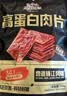 三只松鼠高蛋白肉片250g/袋原味肉脯休闲零食高蛋白肉干解馋小吃 实拍图