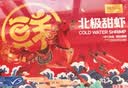 鲜京采 海藻头熟冻甜虾 净重3斤 90/120规格 聚餐 实拍图