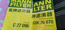 曼牌滤清器（MANNFILTER）空气滤清器空气滤芯C27009/C27096速腾宝来凌渡朗逸帕萨特途安高7 实拍图