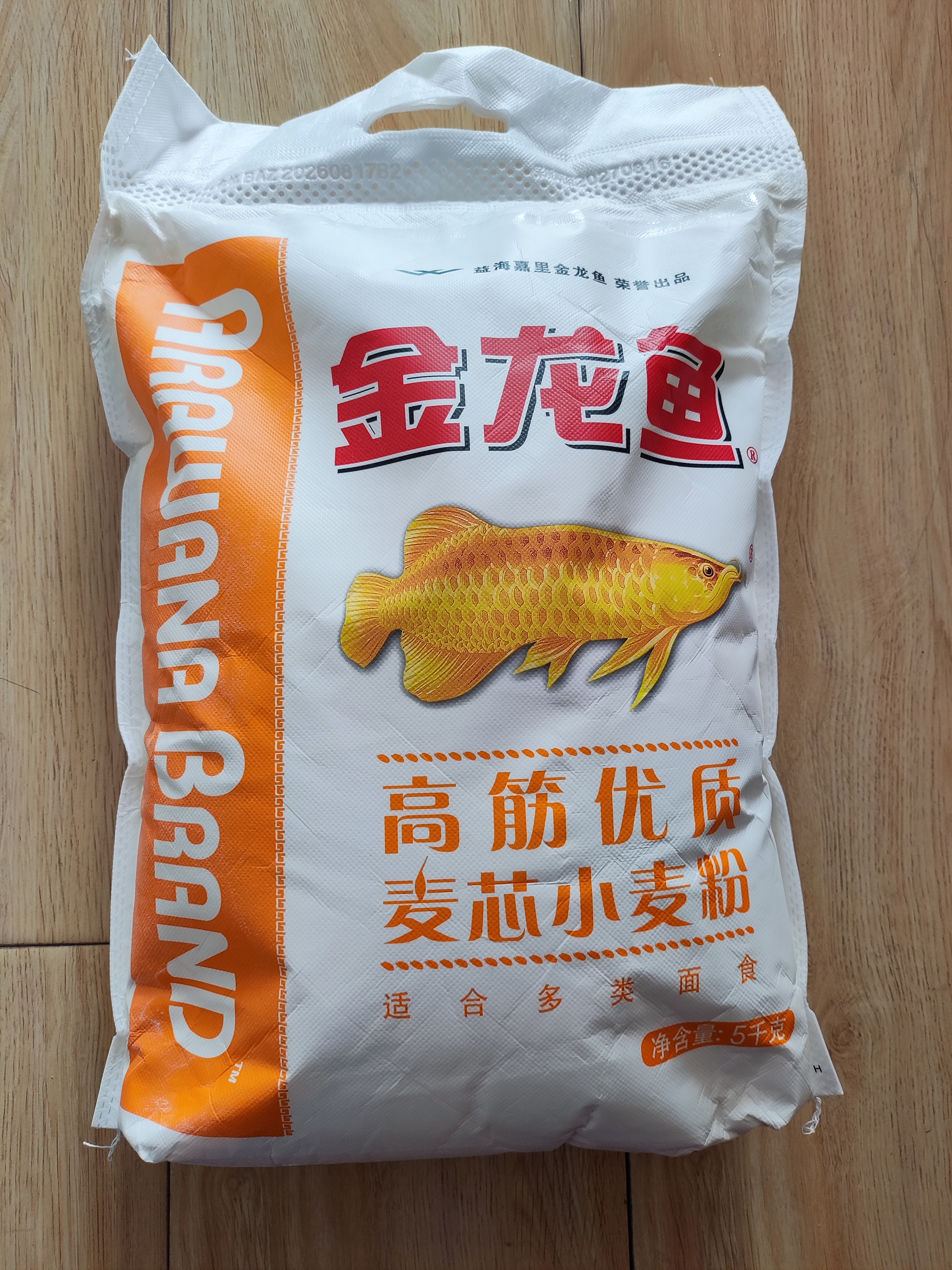 金龙鱼高筋优质麦芯小麦粉10斤 包子饺子馒头饼手擀面 实拍图