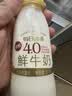 每日鲜语鲜牛奶4.0g蛋白质 211ml*6 家庭必备  巴氏杀菌乳 低温奶 实拍图