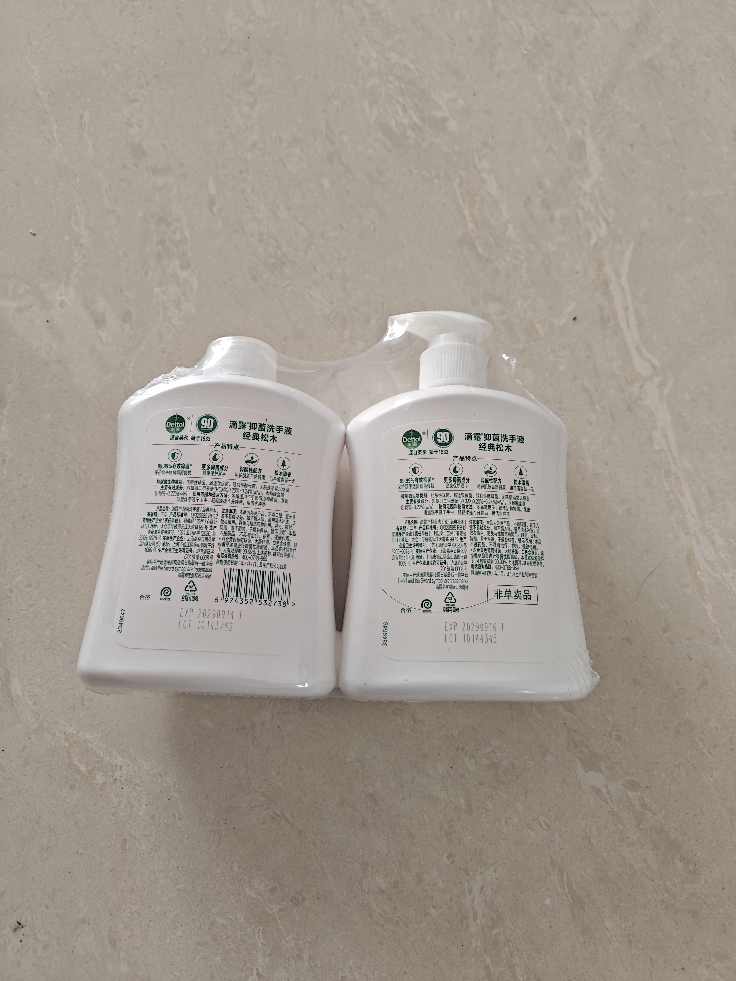 滴露（Dettol）洗手液液体经典松木500g+500g补充装儿童家庭护手替换 实拍图