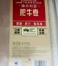 MEMBER'S MARKMM澳洲肥牛卷 1.1kg 原切 1.1kg 1盒 实拍图