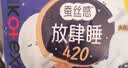 高洁丝【长夜呵护】蚕丝感放肆睡卫生巾280mm8片日用夜用姨妈巾京东自营 实拍图