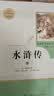 【套装5册】简爱+唐诗三百首+儒林外史+水浒传上下 九年级上下册必读名著人教版 人民教育出版社人教版名著阅读课程化丛书 初中初三语文教科书配套书目 实拍图