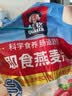 桂格（QUAKER）即食燕麦片1000g袋装 纯麦片 零添加蔗糖 高纤 早餐囤货装 实拍图