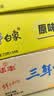 白象方便面 经典原味排骨面72g*24袋泡面整箱 速食夜宵 实拍图