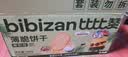 比比赞（BIBIZAN）椰奶味薄脆饼干880g 早餐办公室休闲零食品代餐糕点饱腹整箱团购 实拍图
