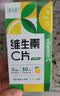 养生堂维生素C300片咀嚼片(柠檬味) 全家营养补充vc 蓝帽认证 实拍图