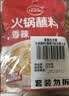 草原红太阳火锅蘸料 香辣味蘸料165g*2 拌面 麻酱芝麻酱调味料【清真】 实拍图
