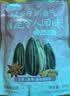 MAOKE毛嗑五香味瓜子500g/袋恰恰炒货小吃大颗粒休闲零食宿舍团购零食 实拍图