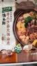 太太乐火锅底料 汤之鲜系列 港式沙茶火锅底料 100g*2袋  浓缩高汤调料 实拍图