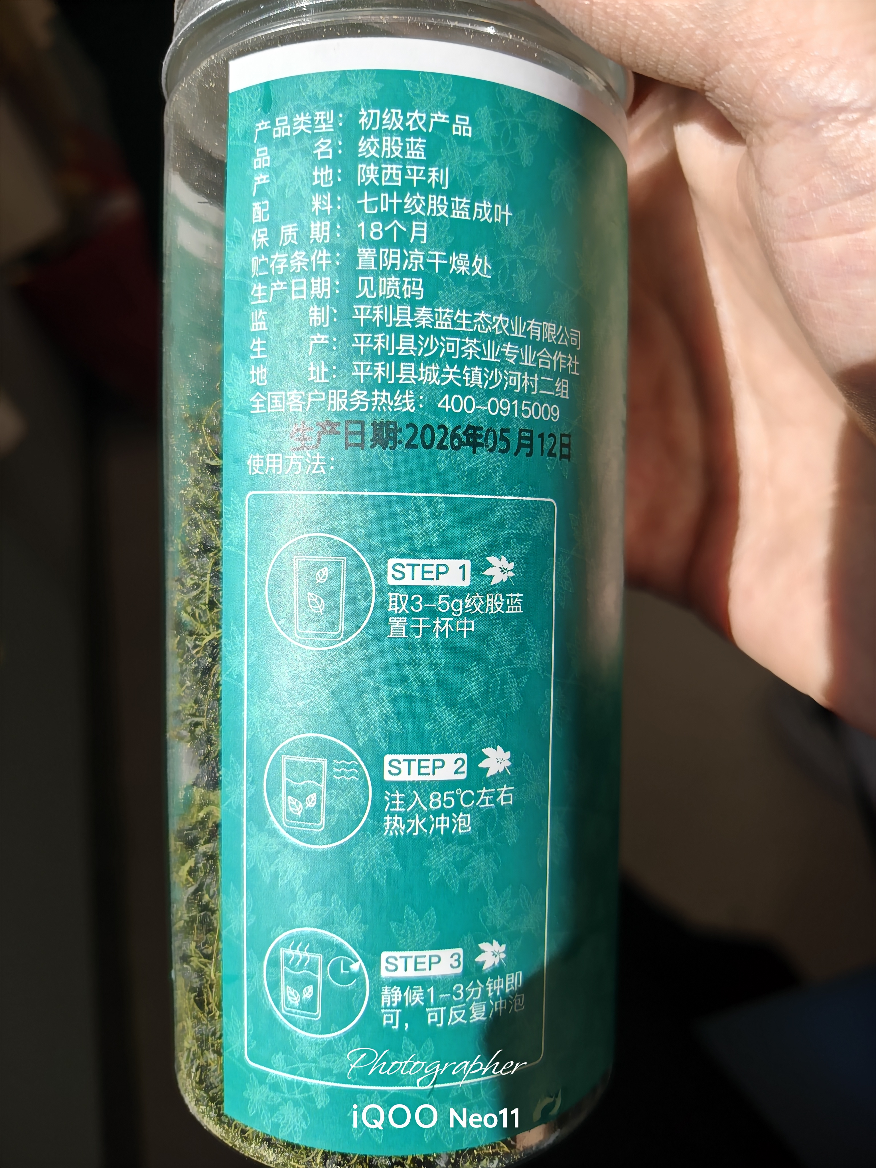 平利绞股蓝养生茶饮【特5A】精选七叶绞股蓝龙须茶250克送父母长辈滋补健康 实拍图