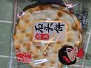海玉石头饼石子烤馍 非油炸零食饼干 原味720g 山西特产出游户外代餐 实拍图