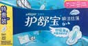 护舒宝瞬洁丝薄卫生巾日用240mm34片姨妈巾干爽透气京东自营官方旗舰 实拍图
