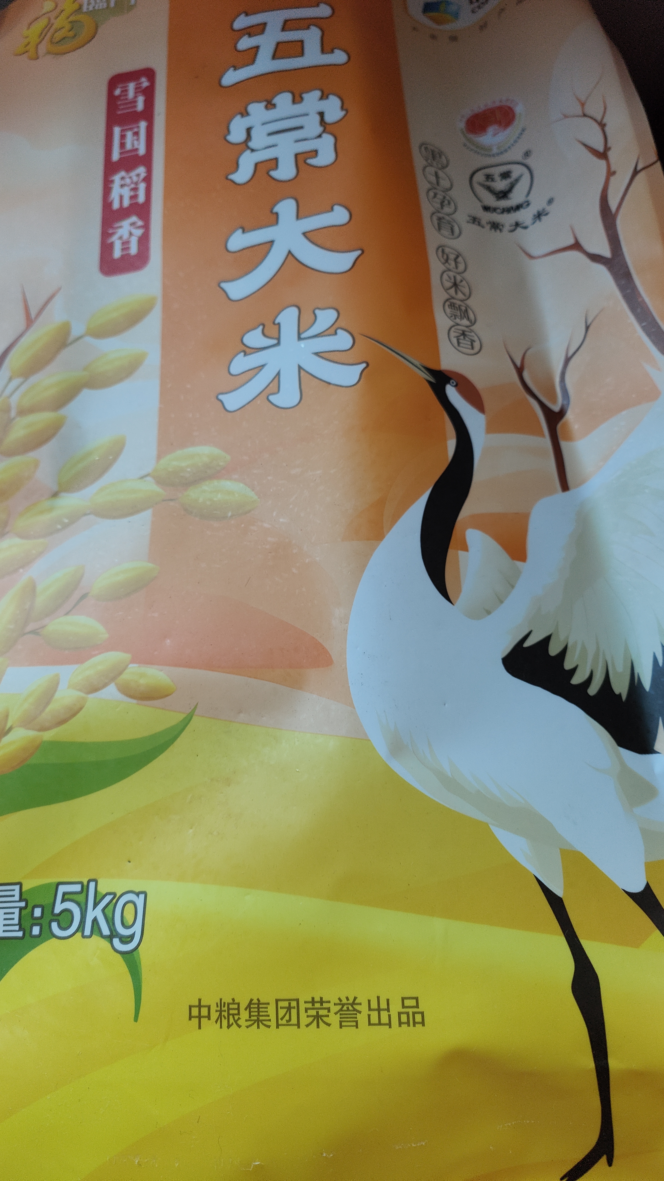 福临门 雪国稻香 五常大米 10斤 实拍图