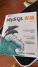 MySQL实战（图灵出品） 实拍图