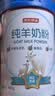 京东京造纯羊奶粉400g 纯羊乳0蔗糖高钙高蛋白 成人中老年 实拍图