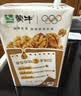 蒙牛早餐风味奶核桃味250ml*16盒 老人小孩营养补充送礼礼盒 实拍图