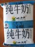 小西牛 青藏奶源纯牛奶袋装蓝枕全脂纯牛奶整箱220g*16袋 源头直发 实拍图