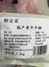 鲜京采惠选 国产黄牛原切牛腩净重3斤 烧焖煲炖 实拍图