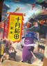 十月稻田 燕麦米 2斤 全谷物粗粮 五谷杂粮米 营养早餐 粥米伴侣 保留胚芽 实拍图