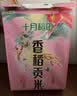 十月稻田 香稻贡米 东北大米 10斤（香米 粳米 5kg/公斤） 实拍图
