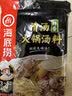 海底捞 火锅底料 鲜香清汤火锅底料110g   3~5人份骨汤鲜香  一料多用 实拍图