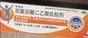 【原研进口】扶他林 双氯芬酸二乙胺乳胶剂 2%*50g 缓解肌肉关节疼痛软组织扭伤拉伤挫伤腰背部损伤 实拍图