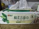 心相印洗脸巾50抽 干湿两用棉柔洁面巾加厚一次性抽取式 实拍图