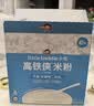 小皮（Little Freddie）婴幼儿高铁侠原味有机米粉维C加铁160g宝宝辅食米糊米粉6-12个月 实拍图