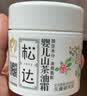 松达儿童面霜山茶油婴儿面霜宝宝润肤霜秋冬滋润面霜68g*2 实拍图