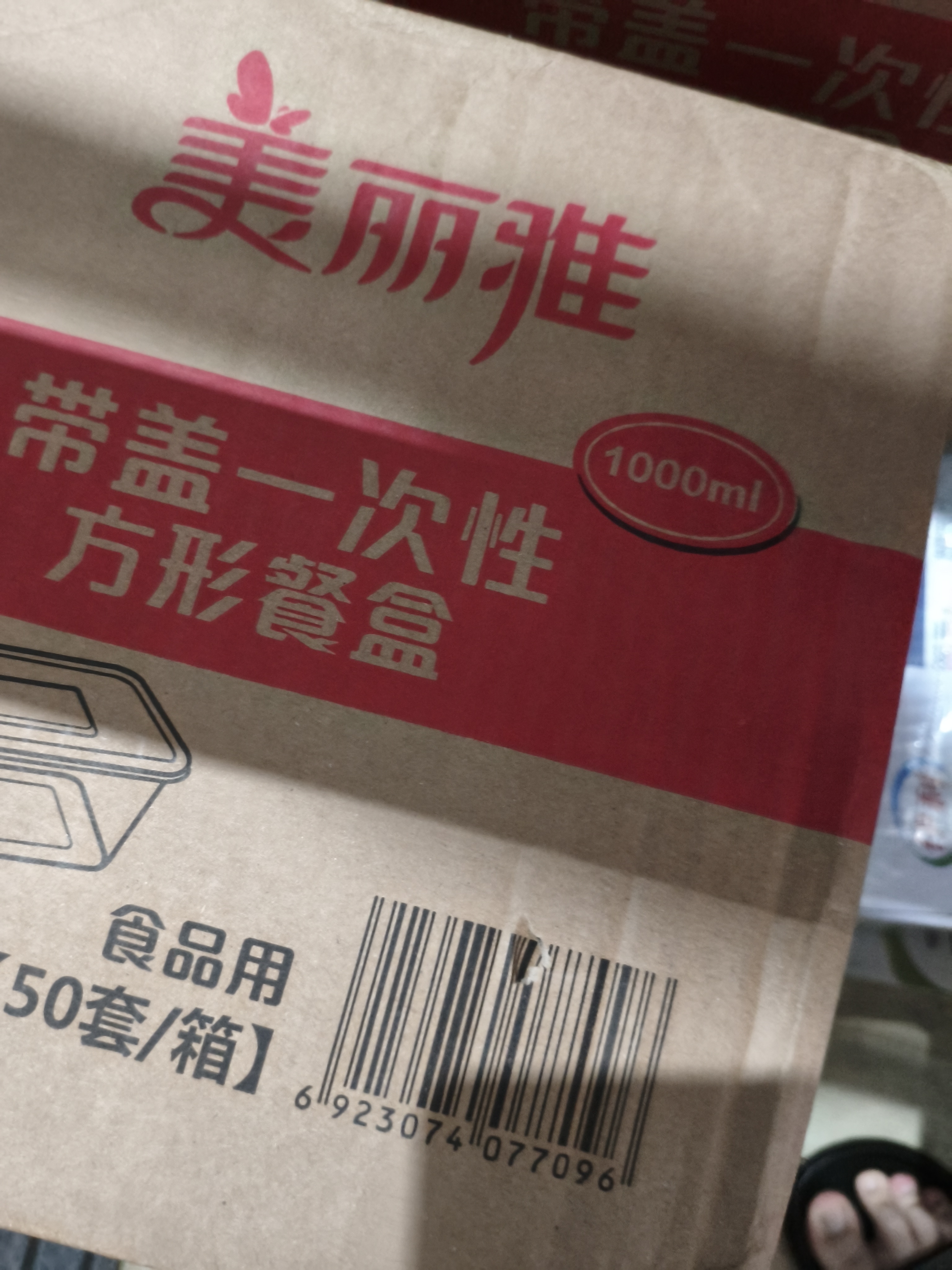 美丽雅一次性饭盒方形1000ml*50套 快餐外卖打包野餐盒碗加厚带盖塑料 实拍图