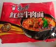 康师傅 方便面 经典红烧牛肉面103g*24袋 泡面袋装整箱速食 方便食品 实拍图