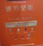 三只松鼠每日坚果乳礼盒1260g 饮料核桃夏威夷果零食礼包团购送礼出游 实拍图